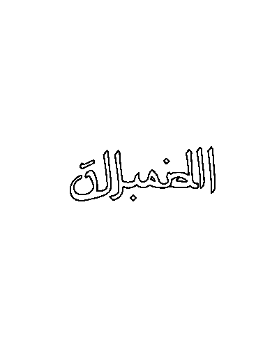 Al-Khwarizmi